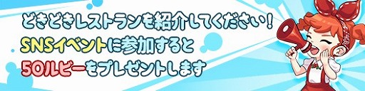 画像ギャラリー No.005のサムネイル画像 / 「どきどきレストラン」，アップデートでレストランを3階まで増築可能に