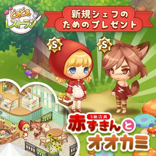 画像ギャラリー No.007のサムネイル画像 / 「どきどきレストラン」，アップデートでレストランを3階まで増築可能に