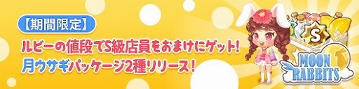 画像ギャラリー No.006のサムネイル画像 / 「どきどきレストラン」,サービス1周年記念のアップデートを実施