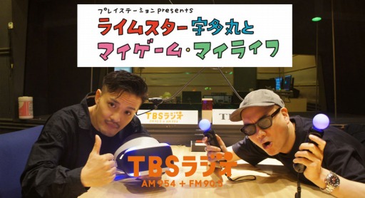 画像ギャラリー No.005のサムネイル画像 / 「ライムスター宇多丸とマイゲーム・マイライフ」，6月28日&7月5日放送のゲストはDEEPのKEISEIさん