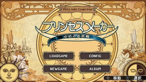 画像ギャラリー No.015のサムネイル画像 / CFKのSwitch&Steam向けラインナップが発表。「プリンセスメーカー ゆめみる妖精」など7タイトル