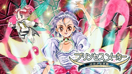 画像ギャラリー No.008のサムネイル画像 / CFKがSteamで“MARCH SALE”を開催。「プリンセスメーカー」シリーズ作品ほか全13タイトルが最大90%オフに