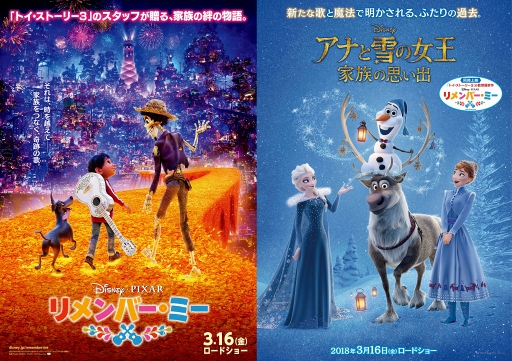 画像ギャラリー No.011のサムネイル画像 / 「ディズニー ツムツムランド」,映画最新作「リメンバー・ミイ」公開を記念してキャンペーンを開催