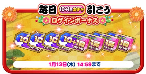 画像ギャラリー No.003のサムネイル画像 / 「ディズニー ツムツムランド」に新年を記念した新Sツム「とら年ミッキー」&「とら年ミニー」が登場
