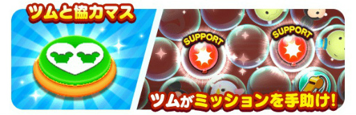 画像ギャラリー No.004のサムネイル画像 / 「ディズニー ツムツムランド」,新型イベント“ツムツムすごろく〜チップとデールのハピネスマーチ〜”を開催
