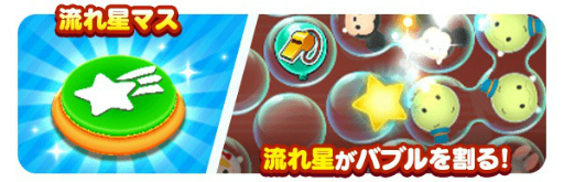 画像ギャラリー No.005のサムネイル画像 / 「ディズニー ツムツムランド」,新型イベント“ツムツムすごろく〜チップとデールのハピネスマーチ〜”を開催