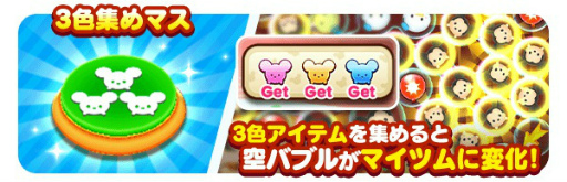 画像ギャラリー No.008のサムネイル画像 / 「ディズニー ツムツムランド」,新型イベント“ツムツムすごろく〜チップとデールのハピネスマーチ〜”を開催