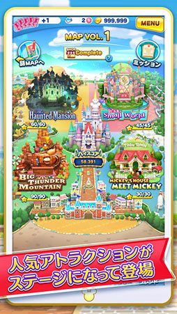 ディズニー ツムツムランド