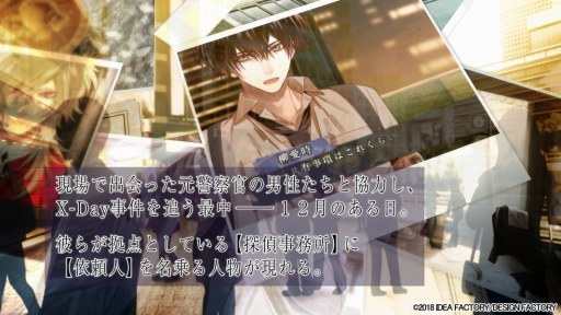 画像ギャラリー No.001のサムネイル画像 / 「Collar×Malice -Unlimited-」，新規ボイスや特典情報などを収録した最新PVが公開