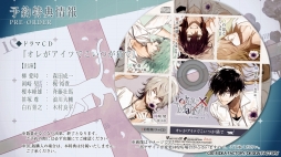 画像ギャラリー No.007のサムネイル画像 / 「Collar×Malice -Unlimited-」，新規ボイスや特典情報などを収録した最新PVが公開