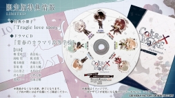 画像ギャラリー No.008のサムネイル画像 / 「Collar×Malice -Unlimited-」，新規ボイスや特典情報などを収録した最新PVが公開