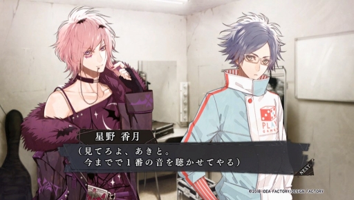 画像ギャラリー No.043のサムネイル画像 / PS Vita「Collar×Malice -Unlimited-」を紹介。甘いだけじゃない,切なくて苦い物語も収録されたファンディスク