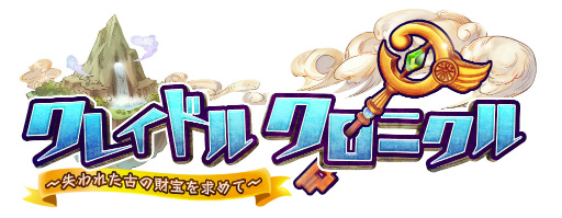 画像ギャラリー No.001のサムネイル画像 / 横スクロールRPG「クレイドルクロニクル」10月上旬に配信。事前登録も開始