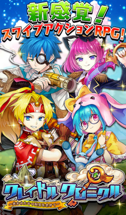 画像ギャラリー No.002のサムネイル画像 / 横スクロールRPG「クレイドルクロニクル」10月上旬に配信。事前登録も開始