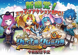 画像ギャラリー No.002のサムネイル画像 / コンゾン・ジャパンが新作スマートフォン向けアプリ4作品を出展
