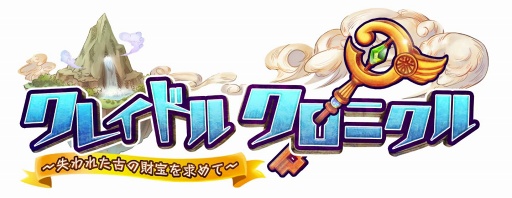 画像ギャラリー No.001のサムネイル画像 / 「クレイドルクロニクル」，ゲームギフト「サキプレ」にてクローズドβ版テストを開始