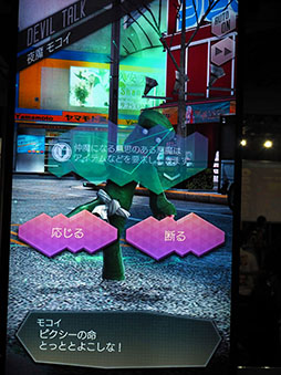 画像ギャラリー No.012のサムネイル画像 / ［TGS 2017］「D×2 真・女神転生リベレーション」を先行プレイ。期待を裏切らないメガテンらしさと，スマホゲームならではの手軽な機能に注目