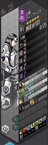 画像ギャラリー No.026のサムネイル画像 / 「D2メガテン」，ベヨネッタやジャンヌは今からでも仲魔にできる。コラボイベント後編を効率的に進める方法を紹介