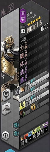 画像ギャラリー No.027のサムネイル画像 / 「D2メガテン」，ベヨネッタやジャンヌは今からでも仲魔にできる。コラボイベント後編を効率的に進める方法を紹介