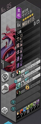 画像ギャラリー No.029のサムネイル画像 / 「D2メガテン」，ベヨネッタやジャンヌは今からでも仲魔にできる。コラボイベント後編を効率的に進める方法を紹介