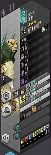 画像ギャラリー No.030のサムネイル画像 / 「D2メガテン」，ベヨネッタやジャンヌは今からでも仲魔にできる。コラボイベント後編を効率的に進める方法を紹介