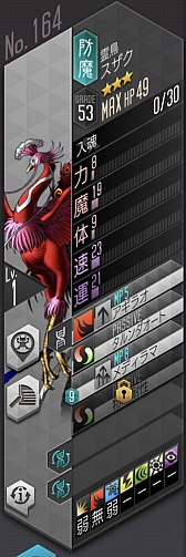 画像ギャラリー No.031のサムネイル画像 / 「D2メガテン」，ベヨネッタやジャンヌは今からでも仲魔にできる。コラボイベント後編を効率的に進める方法を紹介