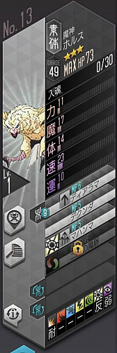 画像ギャラリー No.032のサムネイル画像 / 「D2メガテン」，ベヨネッタやジャンヌは今からでも仲魔にできる。コラボイベント後編を効率的に進める方法を紹介