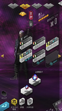 画像ギャラリー No.037のサムネイル画像 / 「D2メガテン」，DMCコラボの悪魔とイベントの効率的な進め方を紹介。相性の良いネロとダンテ，汎用性の高いV