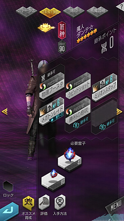 画像ギャラリー No.039のサムネイル画像 / 「D2メガテン」，DMCコラボの悪魔とイベントの効率的な進め方を紹介。相性の良いネロとダンテ，汎用性の高いV