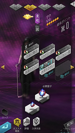 画像ギャラリー No.041のサムネイル画像 / 「D2メガテン」，DMCコラボの悪魔とイベントの効率的な進め方を紹介。相性の良いネロとダンテ，汎用性の高いV
