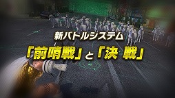 画像ギャラリー No.002のサムネイル画像 / 「D×2 真・女神転生 リベレーション」，東京を舞台にしたエリアを奪い合う新コンテンツ“終末戦争”の動画を公開
