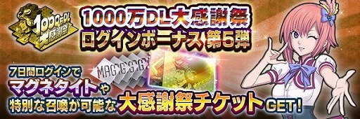 画像ギャラリー No.006のサムネイル画像 / 「D×2 真・女神転生 リベレーション」，東京を舞台にしたエリアを奪い合う新コンテンツ“終末戦争”の動画を公開