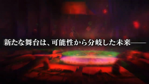 画像ギャラリー No.001のサムネイル画像 / 「D×2 真・女神転生 リベレーション」,大型アップデートVer.3.2.00のPVが公開に。8月27日には公式放送を実施予定