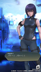 画像ギャラリー No.001のサムネイル画像 / 「D×2 真・女神転生 リベレーション」×「攻殻機動隊 SAC_2045」の復刻コラボイベントが本日開幕。草薙素子に加えてバトーが新規参戦