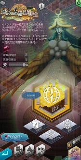 画像ギャラリー No.008のサムネイル画像 / 「D2メガテン」，新★5悪魔「イナンナ」を追加。第9回悪魔連合襲来イベント「原初の女神跡目論」も開催