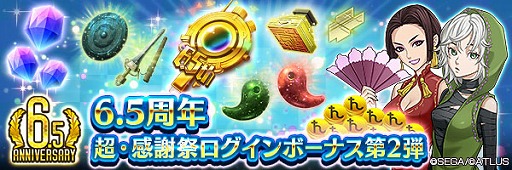 画像ギャラリー No.012のサムネイル画像 / 「D2メガテン」，新★5悪魔「イナンナ」を追加。第9回悪魔連合襲来イベント「原初の女神跡目論」も開催
