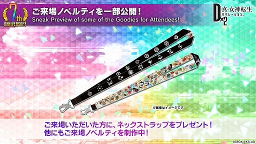 画像ギャラリー No.012のサムネイル画像 / 「D2メガテン」，新★5悪魔「邪龍 ヒュドラ」を実装。1月18日には7周年記念の公開生放送とファンミーティングを開催予定