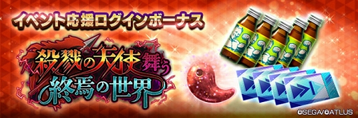 画像ギャラリー No.009のサムネイル画像 / 「D2メガテン」，新★5悪魔「大天使 ミカエル【マリス】」を実装。東京奪還イベント「殺戮の天使舞う終焉の世界」も開催中
