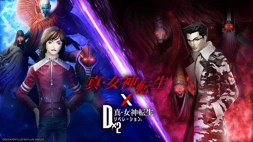 画像ギャラリー No.006のサムネイル画像 / 「D2メガテン」,「D2縁祭 -真・女神転生- 第2弾」を開催