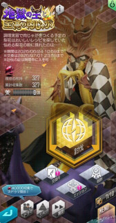 画像ギャラリー No.004のサムネイル画像 / 「D2メガテン」,新★5悪魔「堕天使 パイモン」が登場