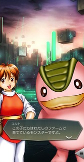 画像ギャラリー No.010のサムネイル画像 / 「D2メガテン」，「モンスターファーム２」とのコラボを開催