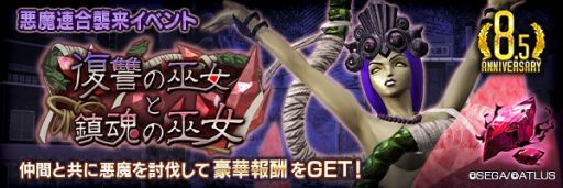 画像ギャラリー No.007のサムネイル画像 / 「D×2 真・女神転生 リベレーション」,新★5悪魔「地母神 イナルナ」が登場