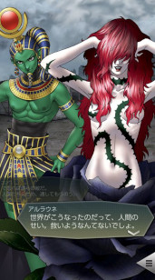 画像ギャラリー No.014のサムネイル画像 / 「D2メガテン」,新★5悪魔「魔神 コンス」が登場