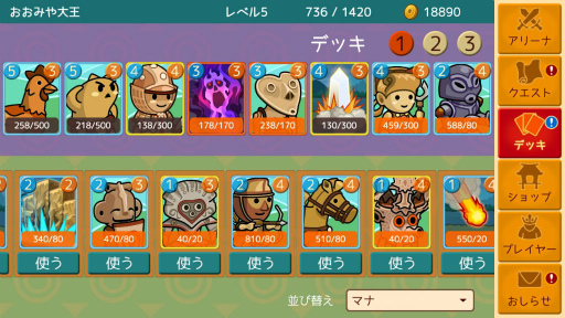 画像ギャラリー No.003のサムネイル画像 / iOS版「激突!ハニワールド」が9月7日に配信決定。期間中は,新人歓迎ボーナス1000Gp&リリース記念無料レアパックをプレゼント