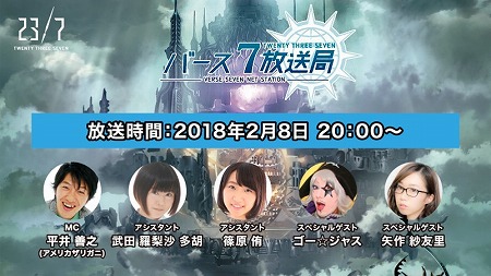 画像ギャラリー No.001のサムネイル画像 / 「トゥエンティ スリー セブン」，公式番組が2月8日20:00に放送