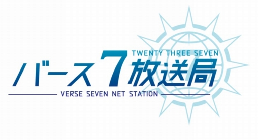 画像ギャラリー No.002のサムネイル画像 / 「23/7 トゥエンティ スリー セブン」,事前登録者数50万人突破。プレゼントキャンペーンの実施が決定