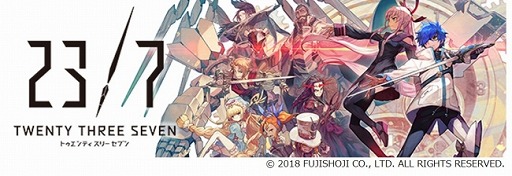画像ギャラリー No.009のサムネイル画像 / 無敵状態で始まるスマホ向けRPG「23/7 トゥエンティ スリー セブン」の正式サービスが開始。事前登録者数は100万を突破