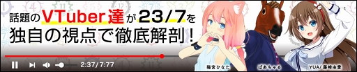 画像ギャラリー No.005のサムネイル画像 / 「23/7 トゥエンティ スリー セブン」，VTuberによる紹介動画3部作を公開