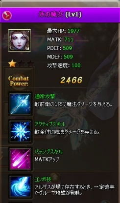 画像ギャラリー No.003のサムネイル画像 / 「アステリアの伝説」,Yahoo! Mobageでのサービスが本日スタート