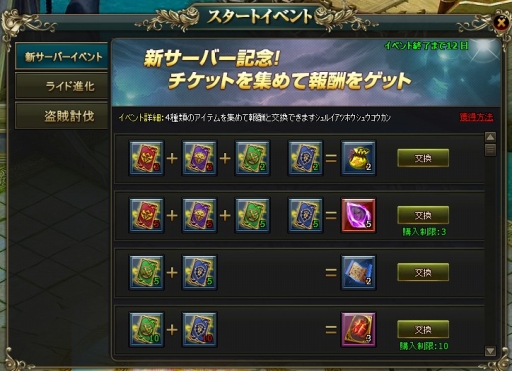 画像ギャラリー No.009のサムネイル画像 / 「アステリアの伝説」,Yahoo! Mobageでのサービスが本日スタート